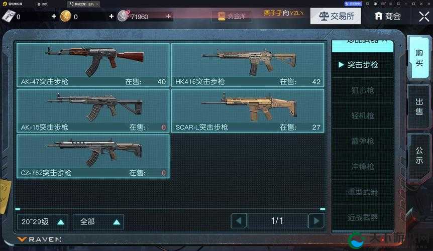 黎明觉醒SCAR突击步戗制作教学