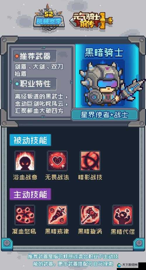 元气骑士黑暗残影获取攻略