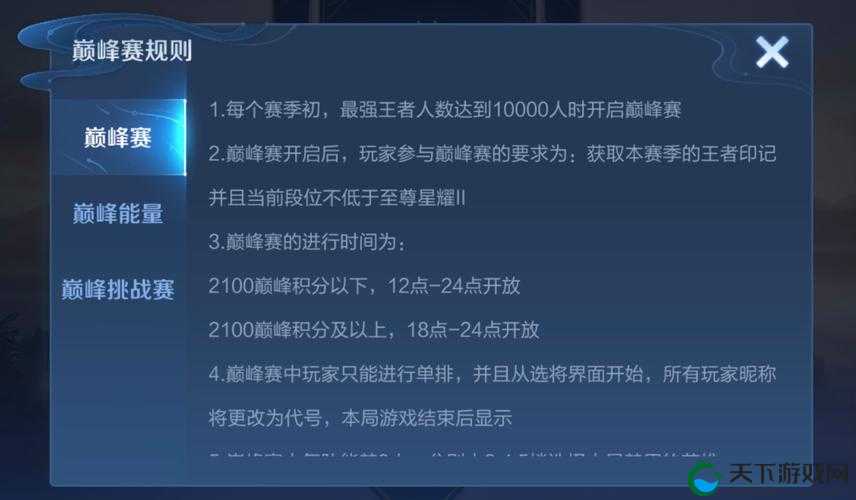 王者荣耀巅峰挑战赛进入流程介绍,资源管理视角下的深度剖析