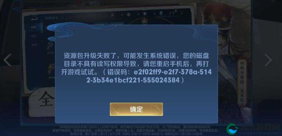 王者荣耀S23资源包升级失败?别急,这里有妙招!