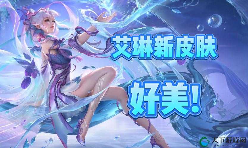 王者荣耀与艾琳同阵营自己算不算