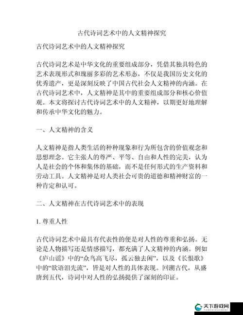 西方 44 大但人文艺术的独特魅力与价值探讨