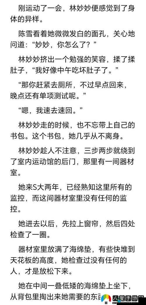 蜜汁樱桃林妙妙最后和谁在一起了听说的女主播来自各地那些精彩故事