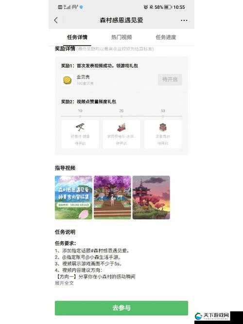 小森生活心之所buff获取攻略