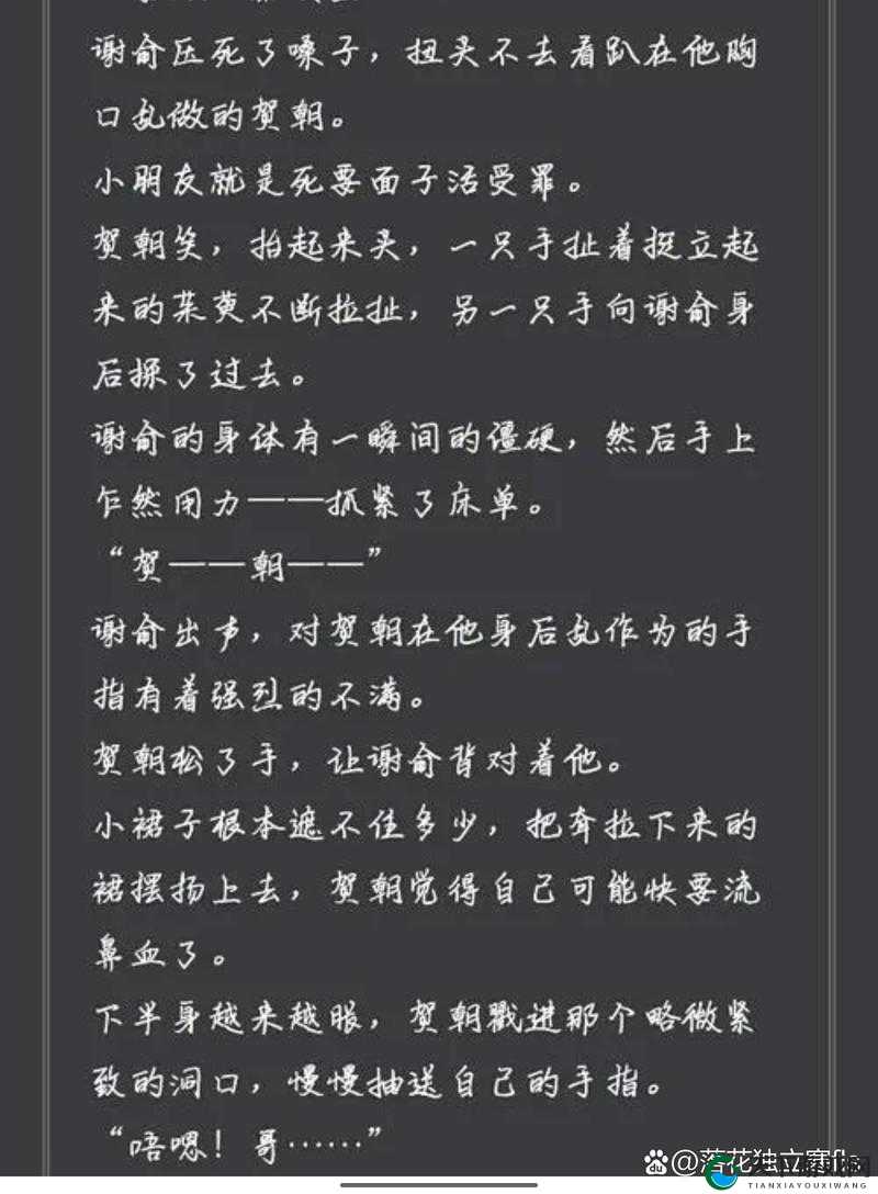 贺朝不让谢俞释放学校：谁的青春不迷茫