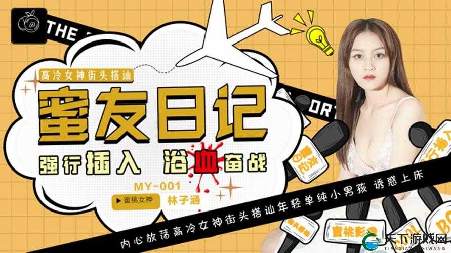 蜜桃传媒相关精彩内容等你来探索