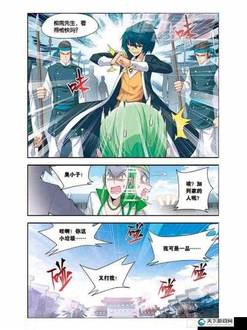 薰儿大着肚子口药老：一段令人意想不到的故事展开