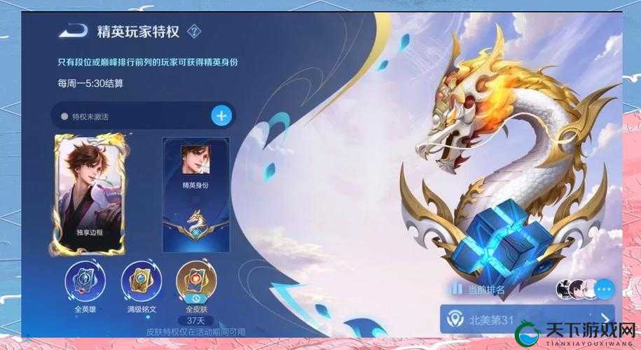 王者荣耀朋友卡特权作用一览