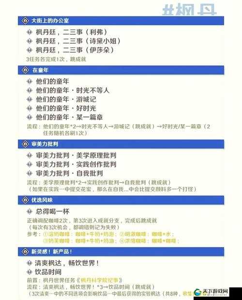 小森生活海岛资源刷新时间揭秘，掌握规律，满载而归
