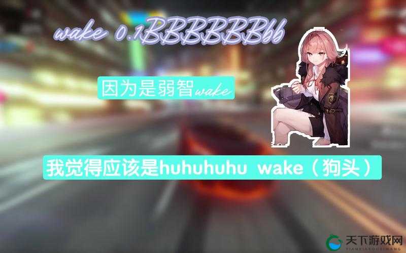 裸 BBBBBBBBBBBB 的神秘魅力与独特呈现
