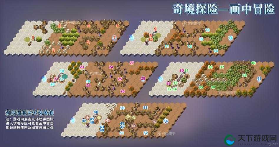 剑与远征巡游颂歌，解锁奇境探险的通关秘籍