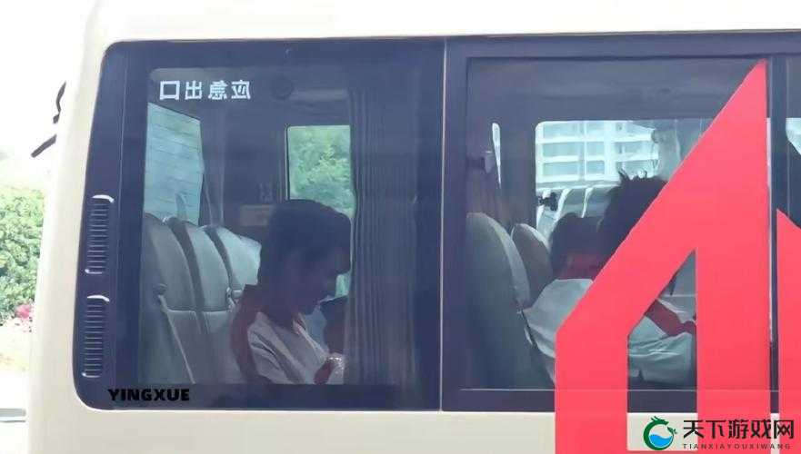 长途汽车的最后一排他要了:一段不为人知的特殊旅程