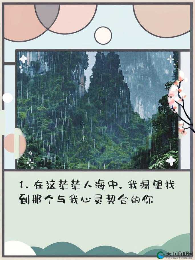 久久单男寻觅真爱之旅:期待那个特别的她出现