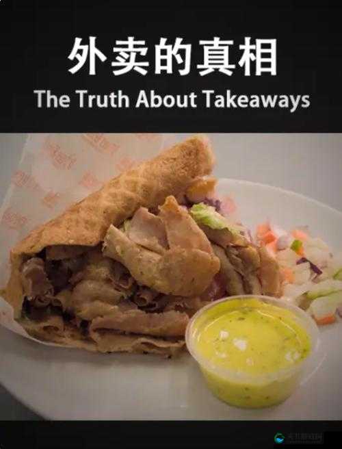 晓可耐勾搭外卖：背后不为人知的故事与真相揭秘