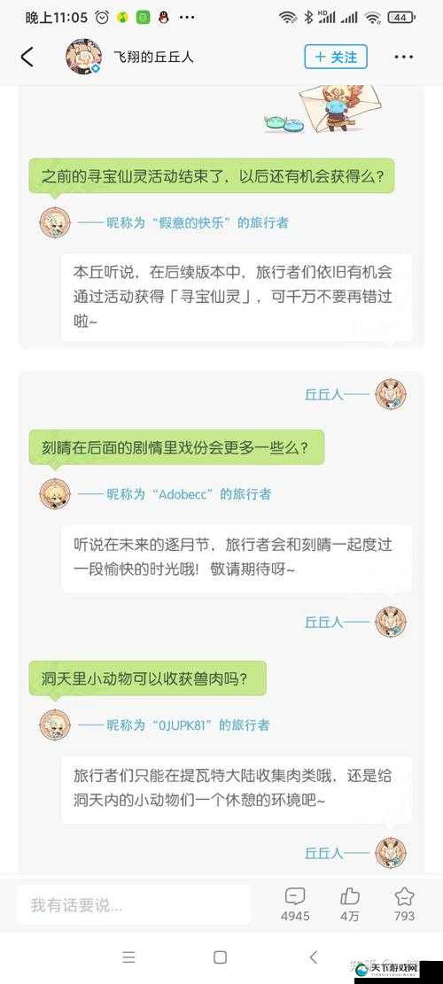 原神2021甘雨返场时间详解