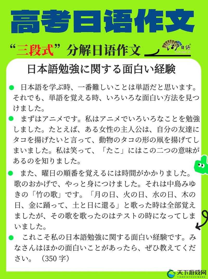 日本語で話してみたいの歌詞に関する詳細解説と分析