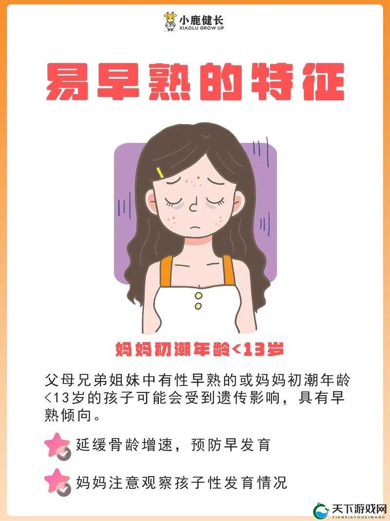 如何判断儿童性早熟：家长必须知道的事