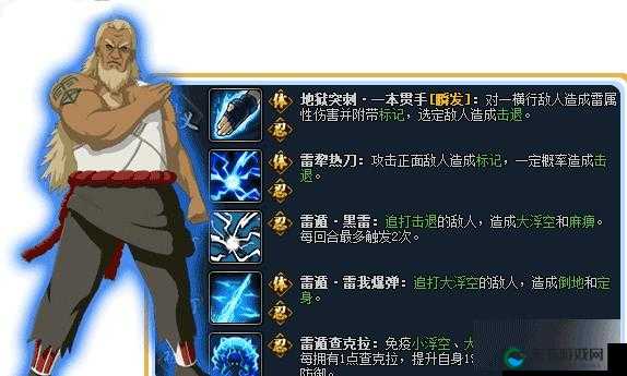 火影忍者手游三代雷影技能介绍