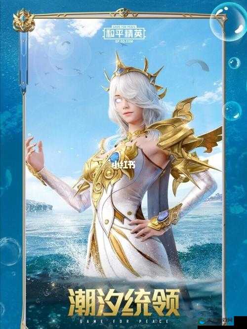 和平精英古海之渊军需皮肤一览