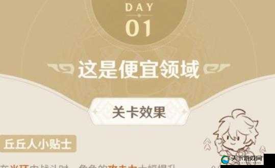 原神山之召唤任务通过攻略