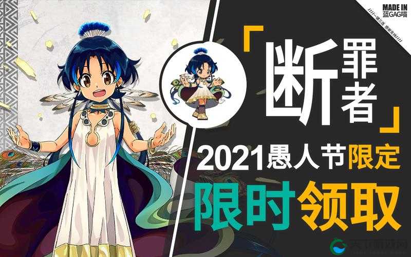 明日方舟2021断罪者兑换码大揭秘