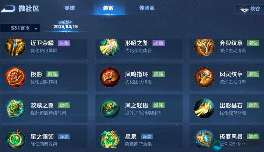 王者荣耀云灵木装备属性全揭秘