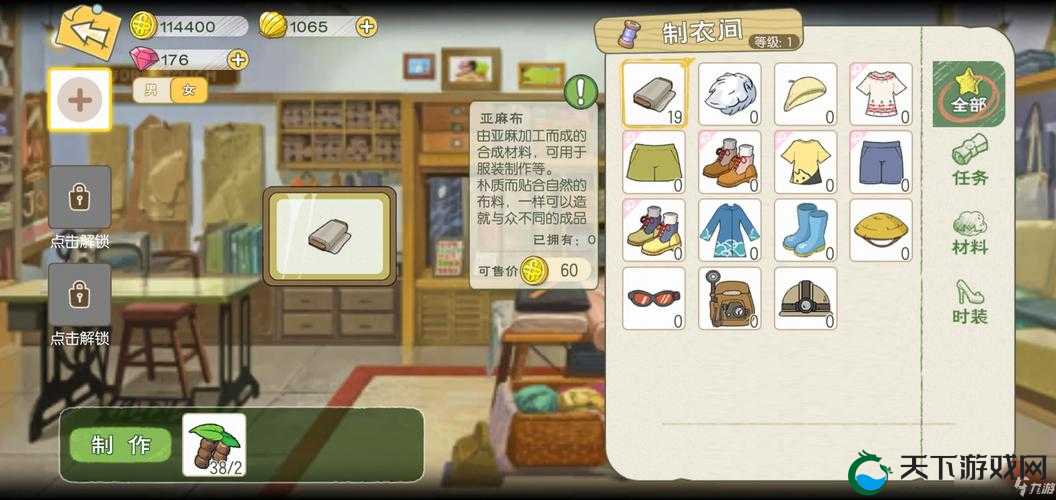 小森生活抗寒衣服制作攻略，资源管理的智慧之道