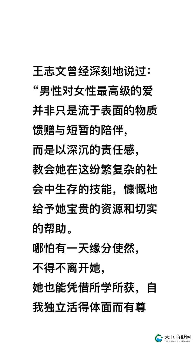 好色先生:在纷繁世界中探寻真爱的独特之旅