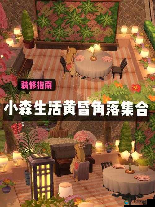 小森生活滤镜秘籍，打造你的梦幻田园日记