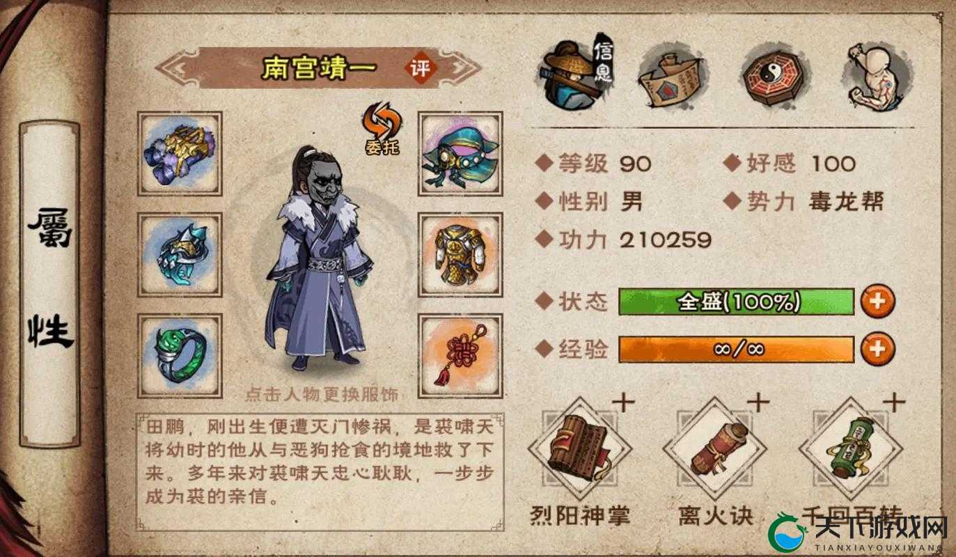 烟雨江湖傅九三位置坐标一览