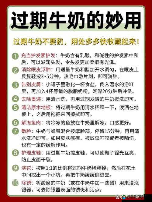 女生巧用何种方式奖励出牛奶的奥秘探讨