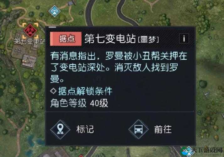 黎明觉醒计划书任务流程全揭秘，解锁第七变电站的钥匙