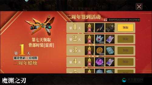 魔渊之刃欢乐抽奖券，解锁游戏惊喜的钥匙