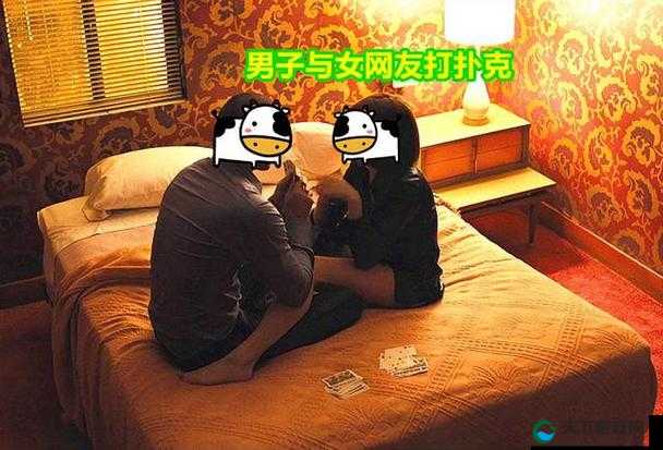 男生与女生一同打扑克的欢乐时光