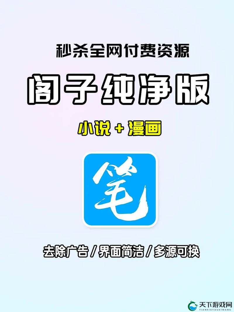 家雀儿 1V2 笔趣阁 :带你走进精彩的文学世界