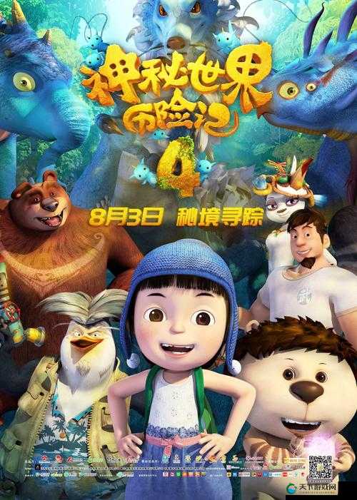 织梦森林探秘：开启奇幻冒险之旅的神秘世界探寻