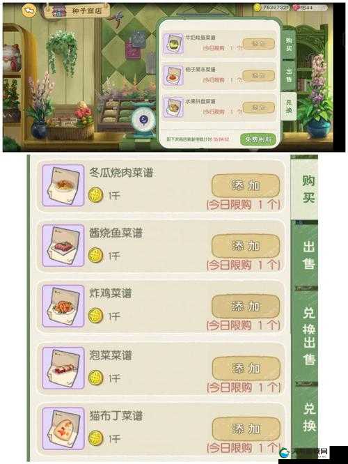 小森生活冬瓜烧肉食谱获得教学
