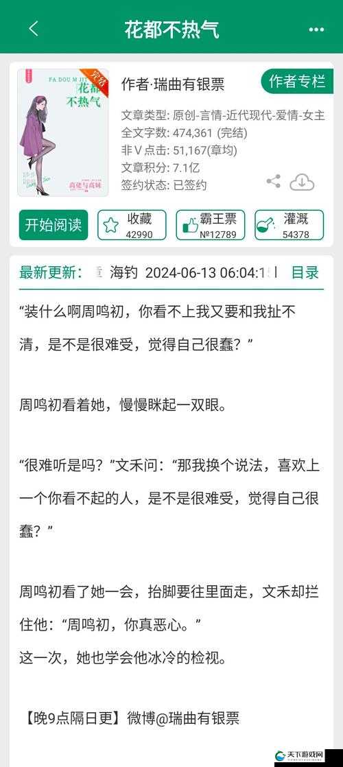都市激情第一页：激情燃烧的都市故事开篇