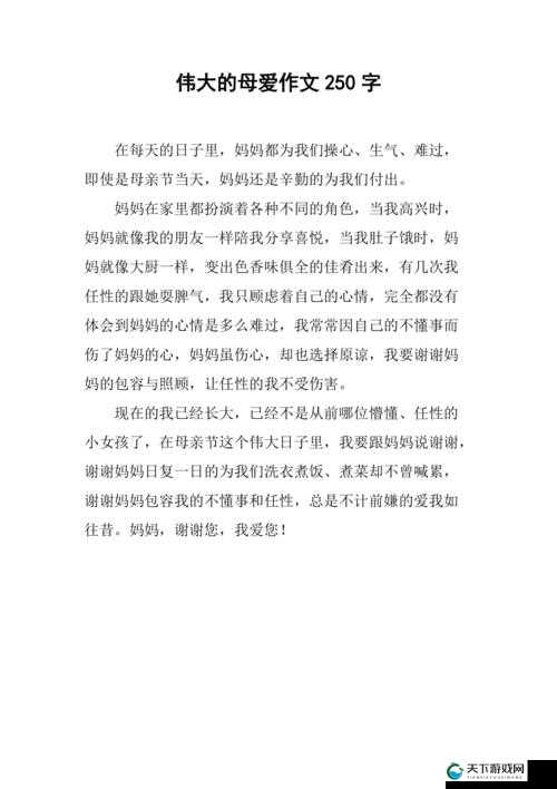 51 海角 妈妈的温馨成长故事与伟大母爱