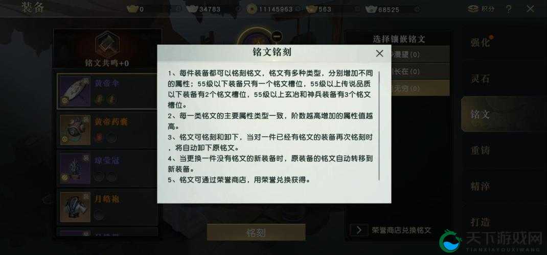 秦时明月世界，道家铭文的选择与策略深度解析