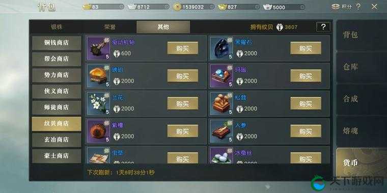 秦时明月世界藏书获得攻略