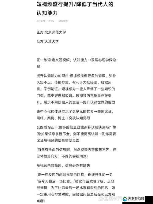 做受视频相关内容引发的深度探讨与思考