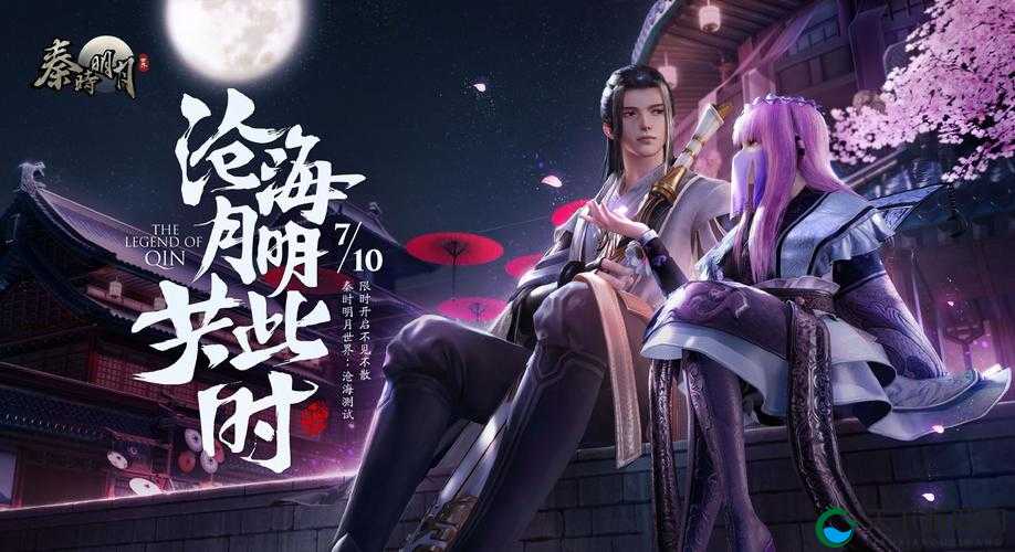 秦时明月世界纹贝作用及获得攻略的深度解析