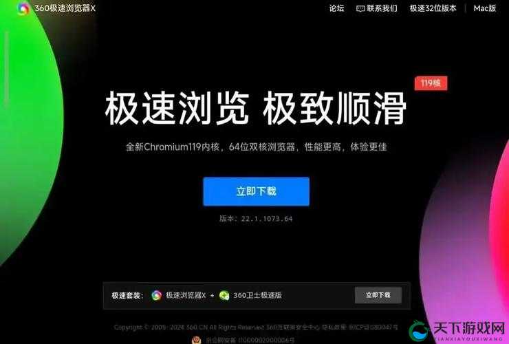 糖果加速浏览器：畅享极速浏览体验的绝佳选择