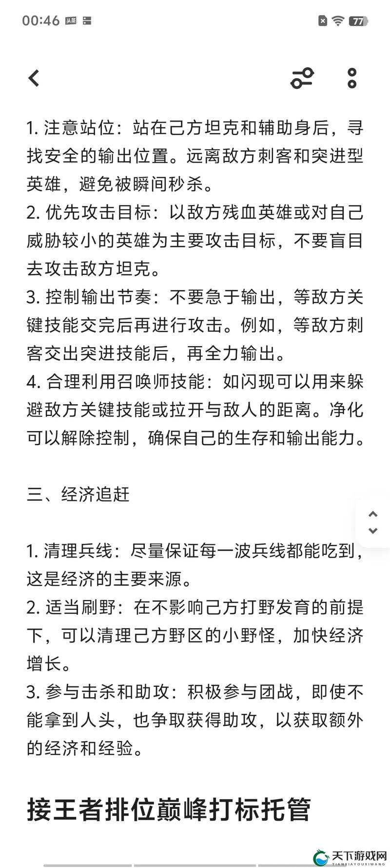 1V2 或 1V3H 怎么玩：掌握技巧提升获胜几率