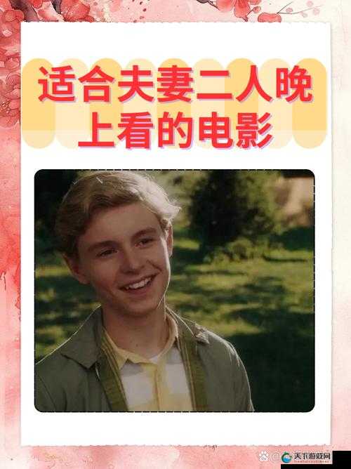 在夜晚，与爱人共享爱情电影的浪漫时光：适合两个人单独看的爱情电影推荐