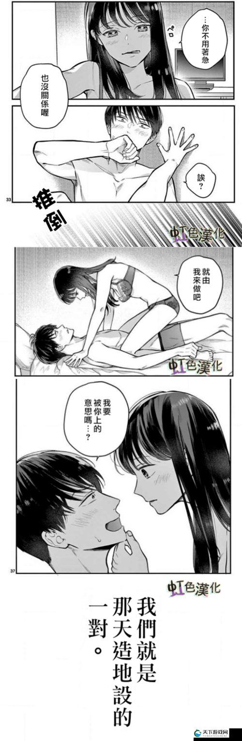探索禁忌之爱：嗯～啊～快点死我，男男漫画中的激情与挣扎