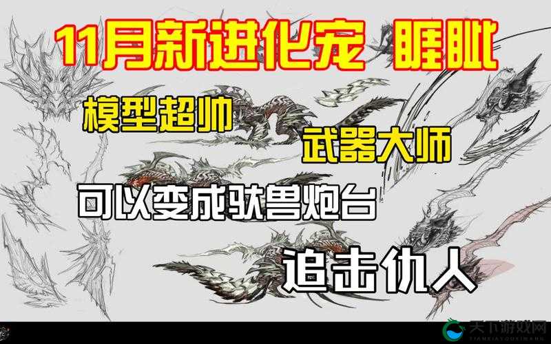 妄想山海冰龙吞噬进化全攻略，解锁冰霜之力！