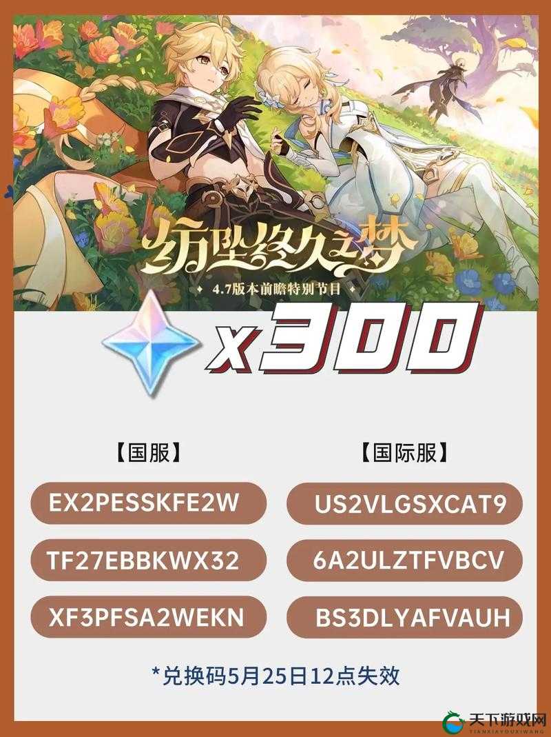 原神芙罗拉留影任务完成教学