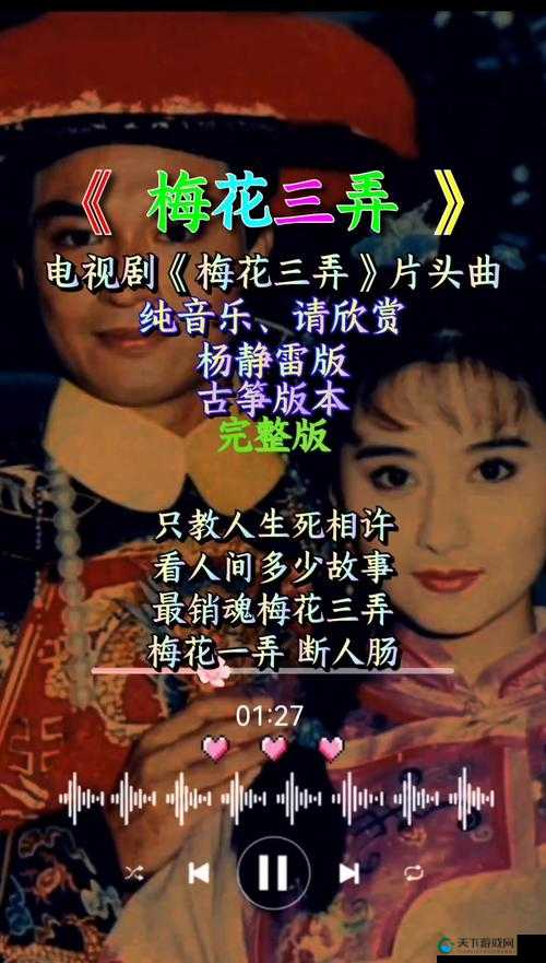 男女之间梅花三弄究竟所指何意